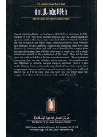 Clarification that the Ahul-Hadeeth are the Saved Sect and Victorious Group PB